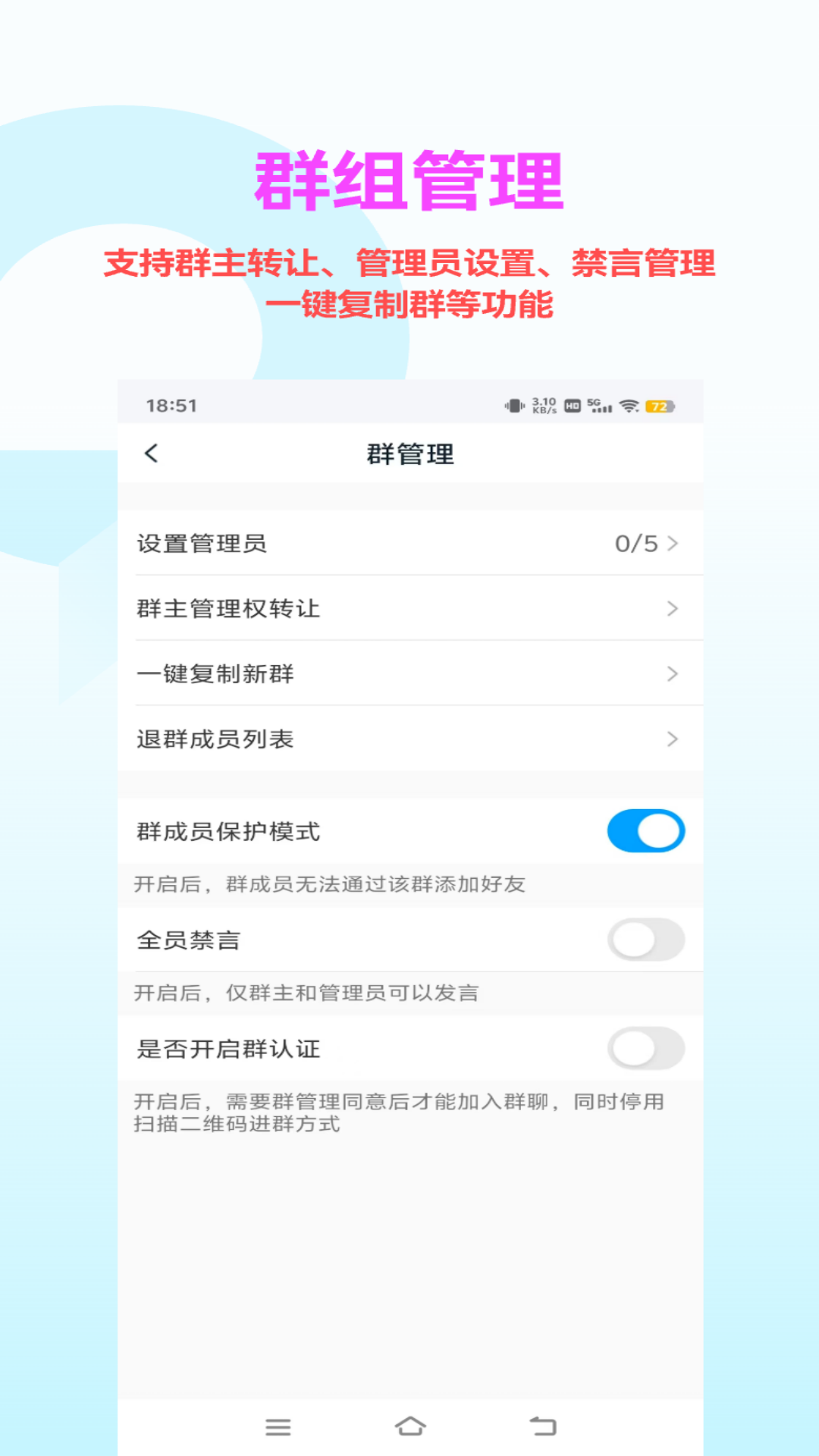暗信 截图 5