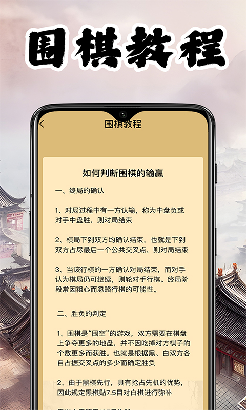 全民爱象棋 截图 3