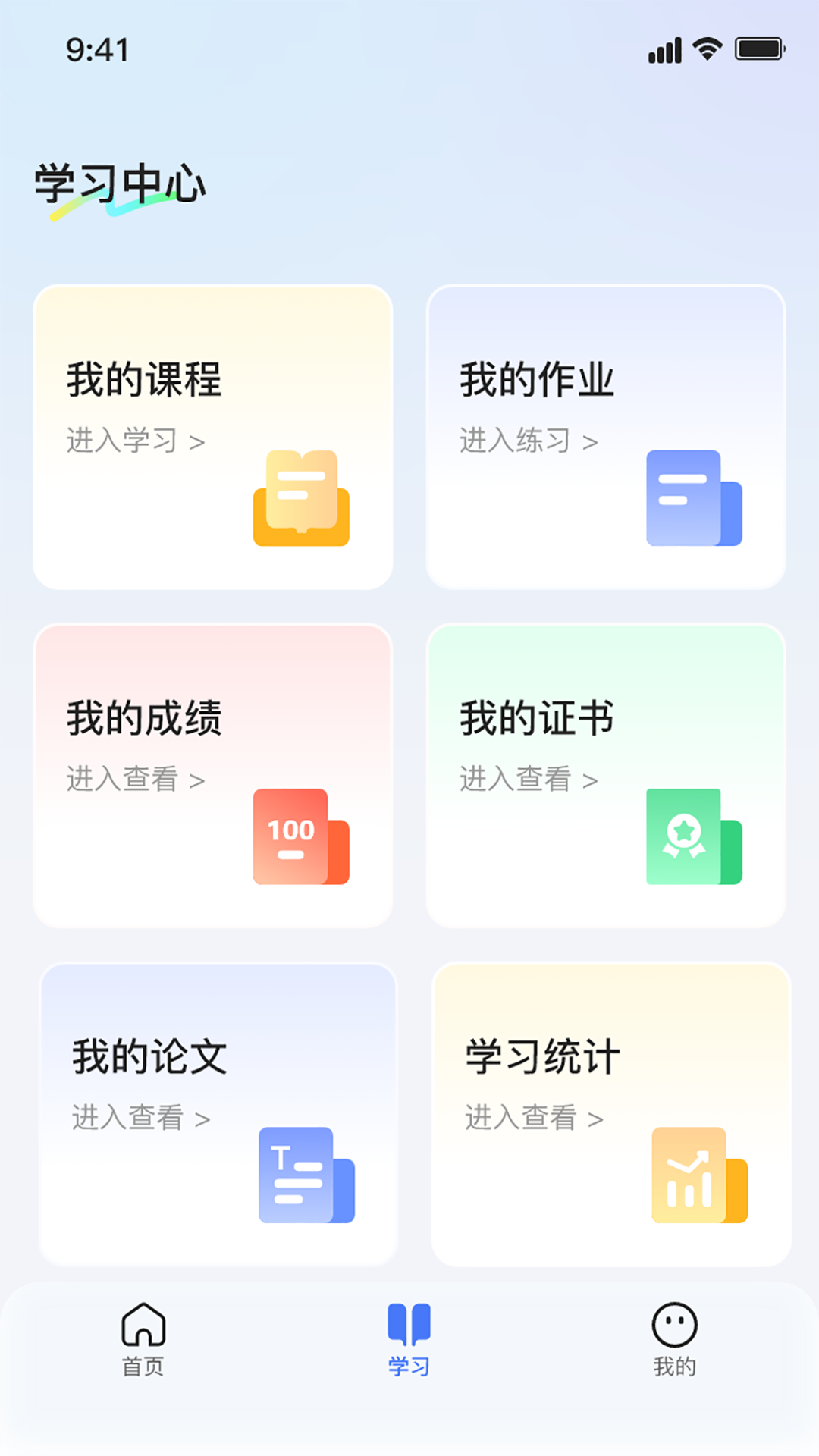 米课堂 截图 2