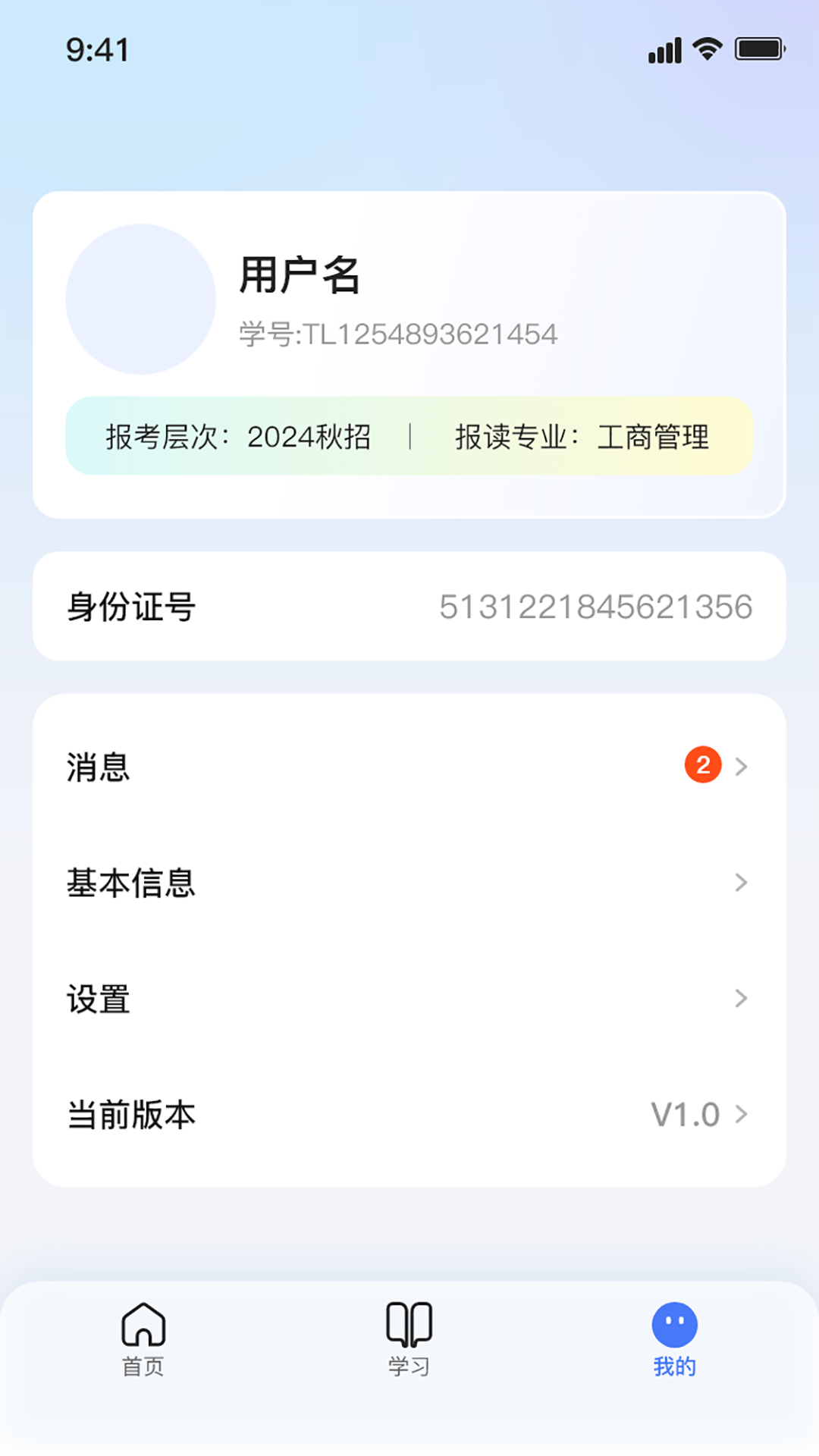 米课堂 截图 4