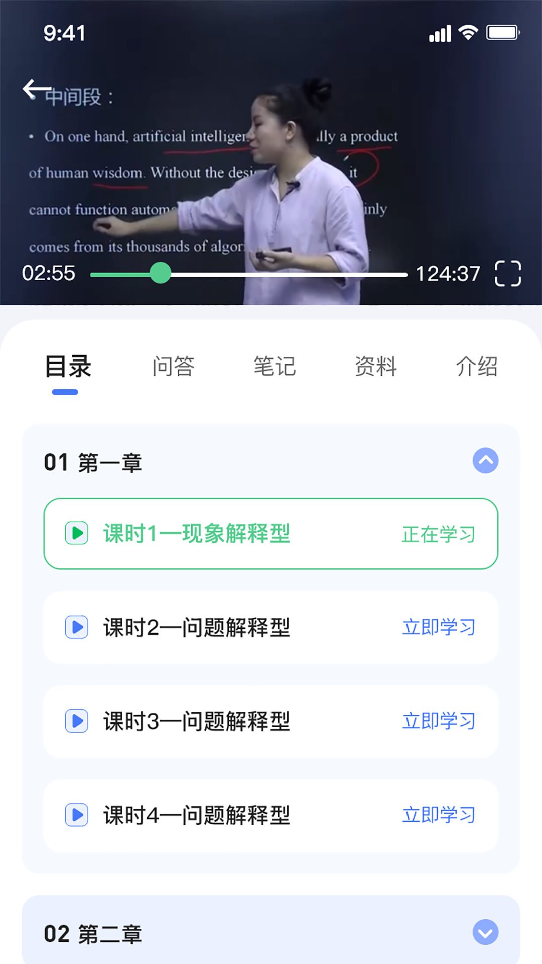 米课堂 截图 5