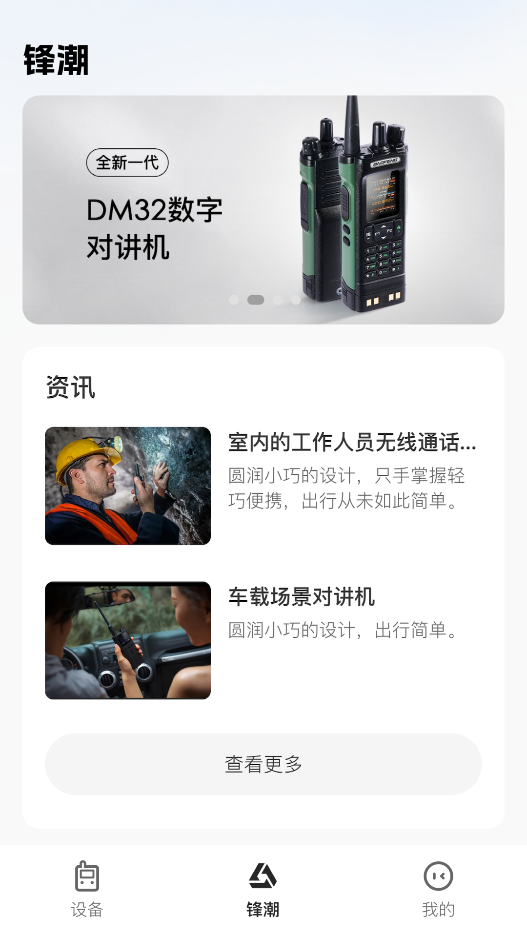 Ola Radio 截图 1