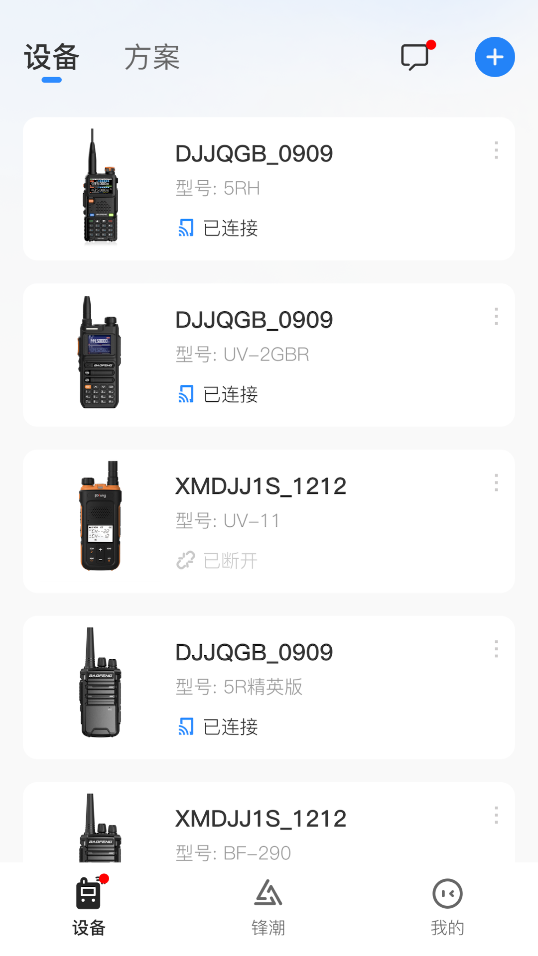 Ola Radio 截图 2