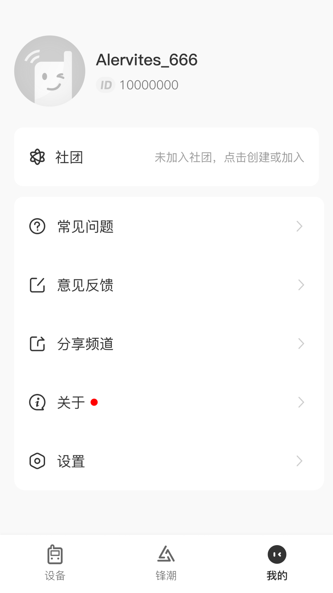 Ola Radio 截图 4