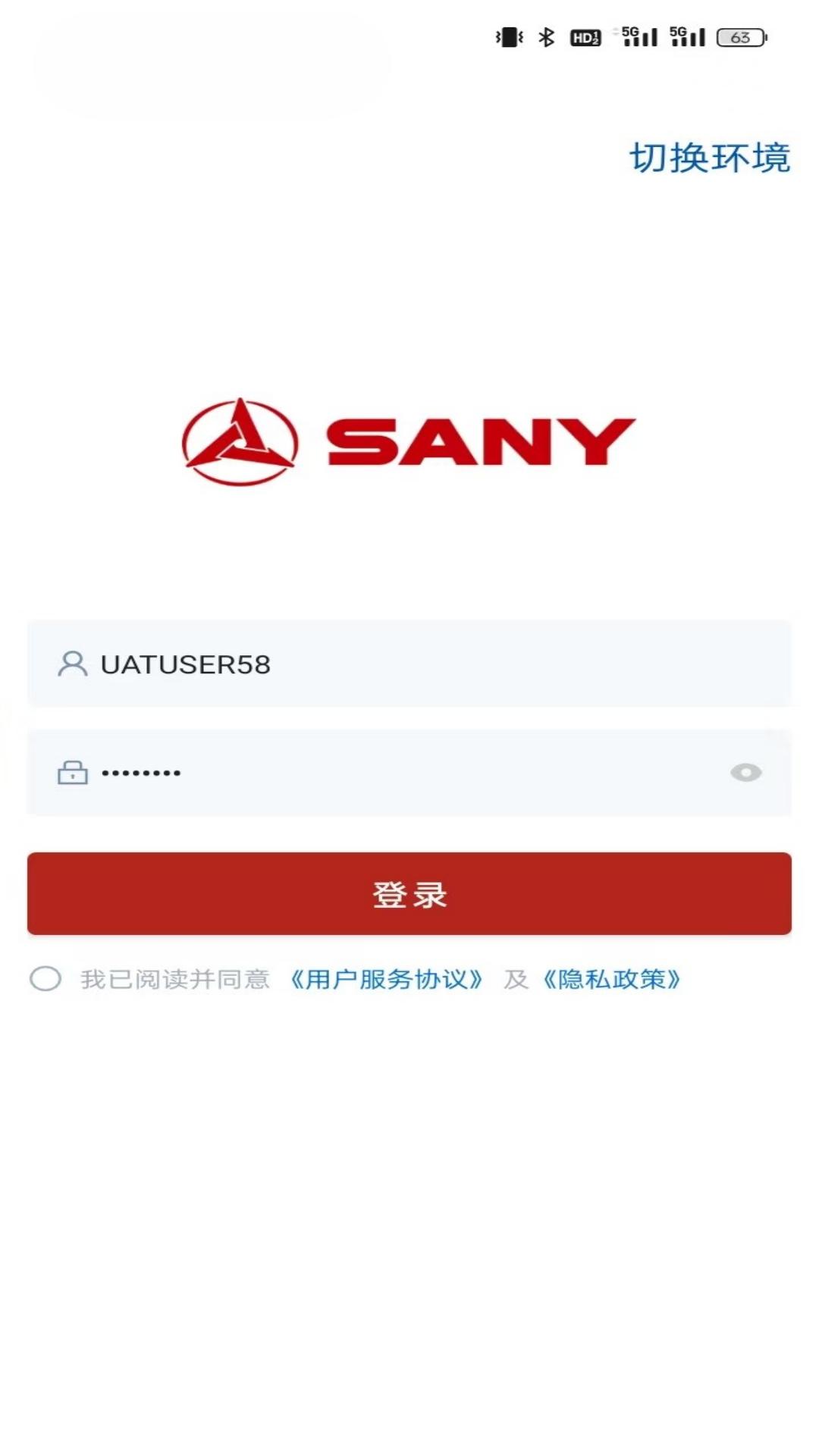 SANY iCRM 截图 1