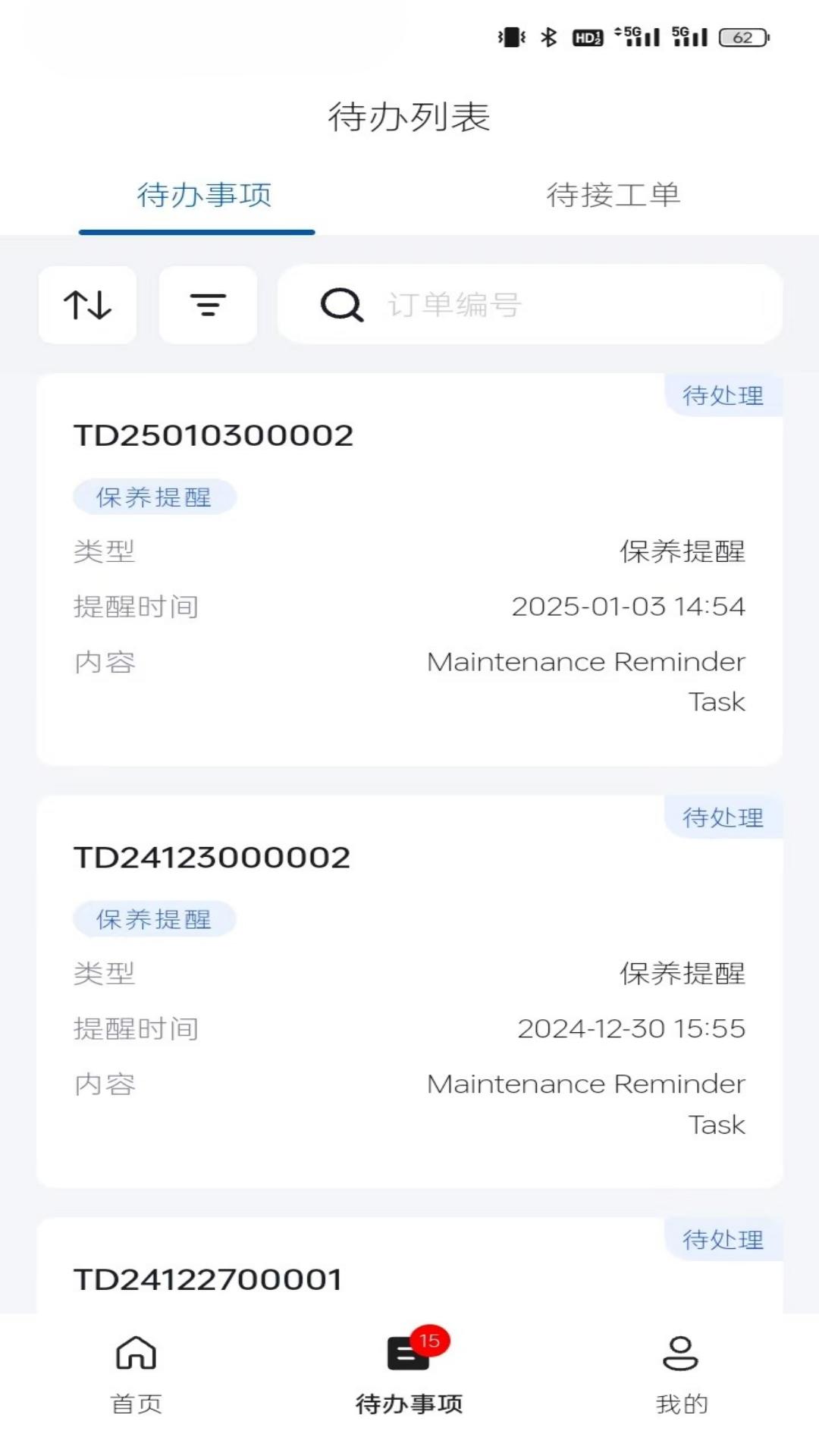 SANY iCRM 截图 3