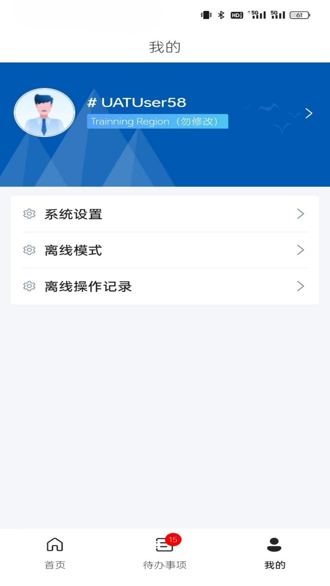 SANY iCRM 截图 4