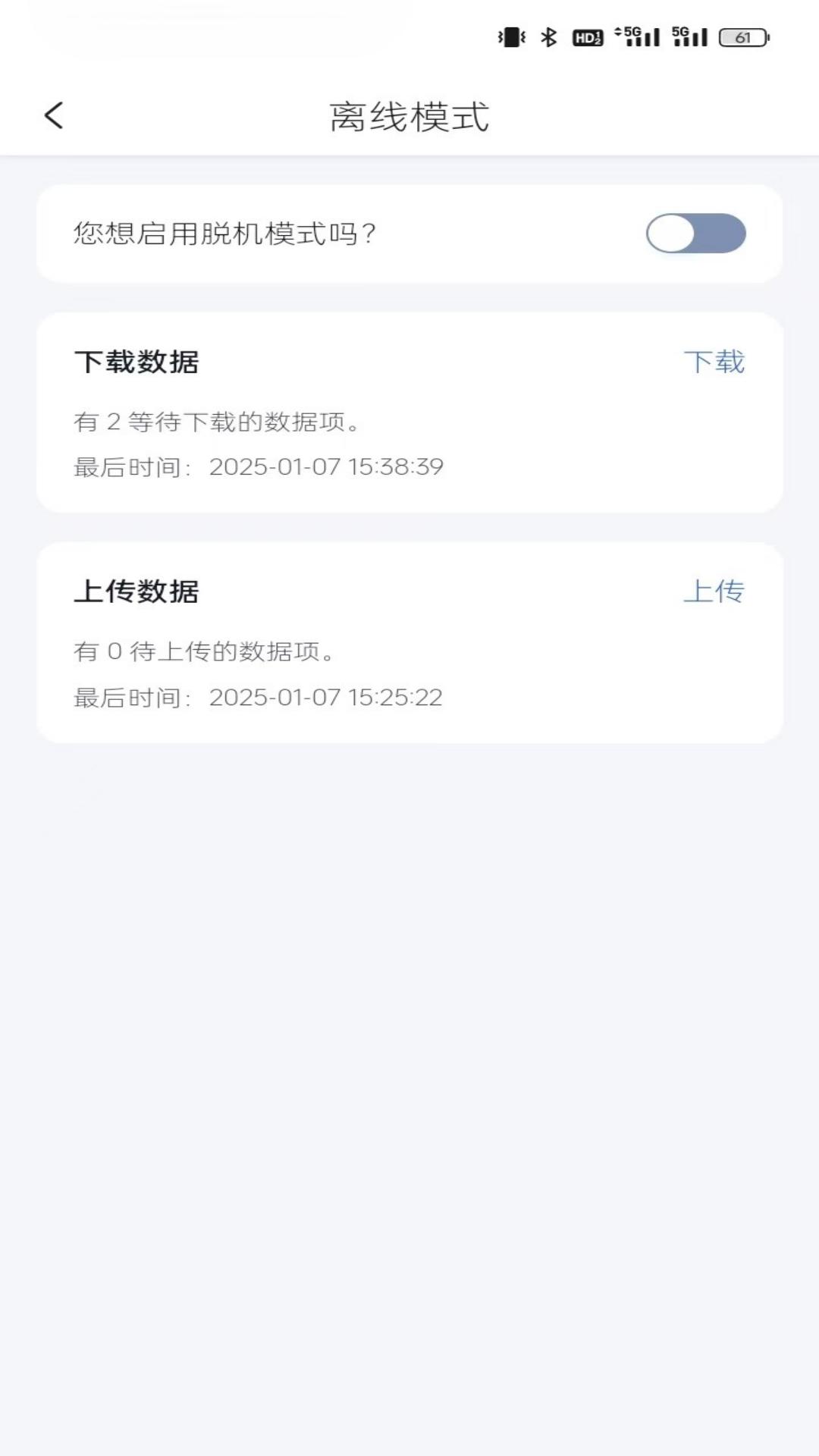 SANY iCRM 截图 5