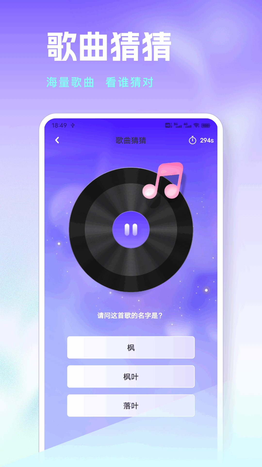 极简音效 截图 3