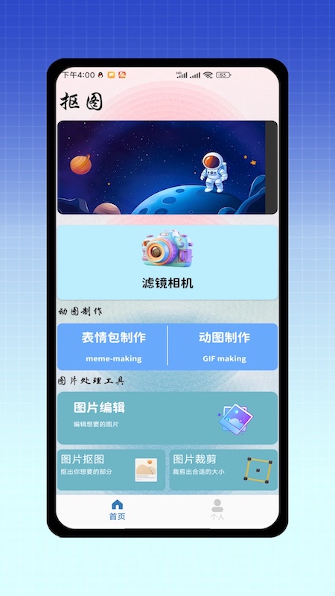 实况live 截图 1