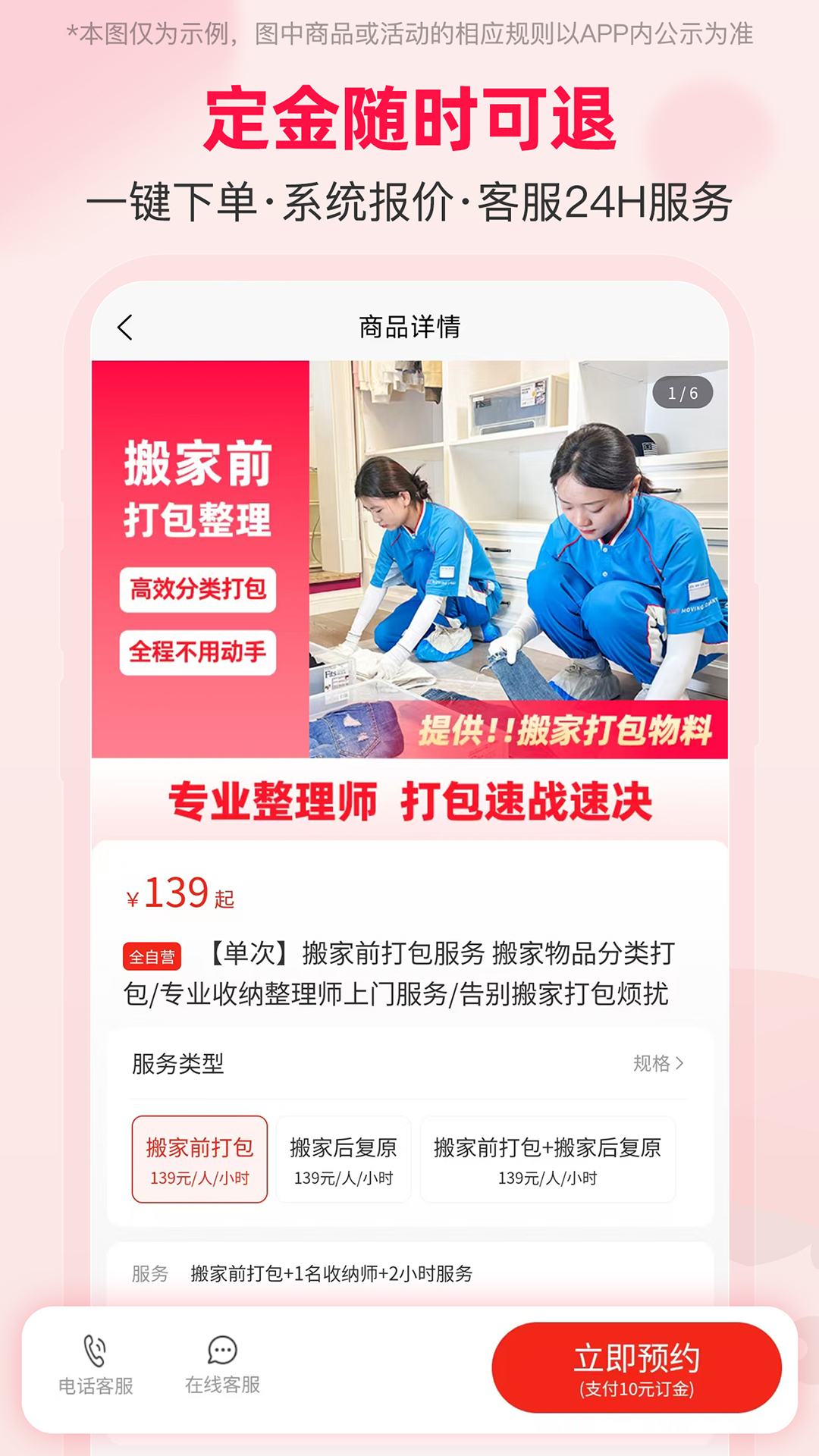 易小满整理收纳 截图 2
