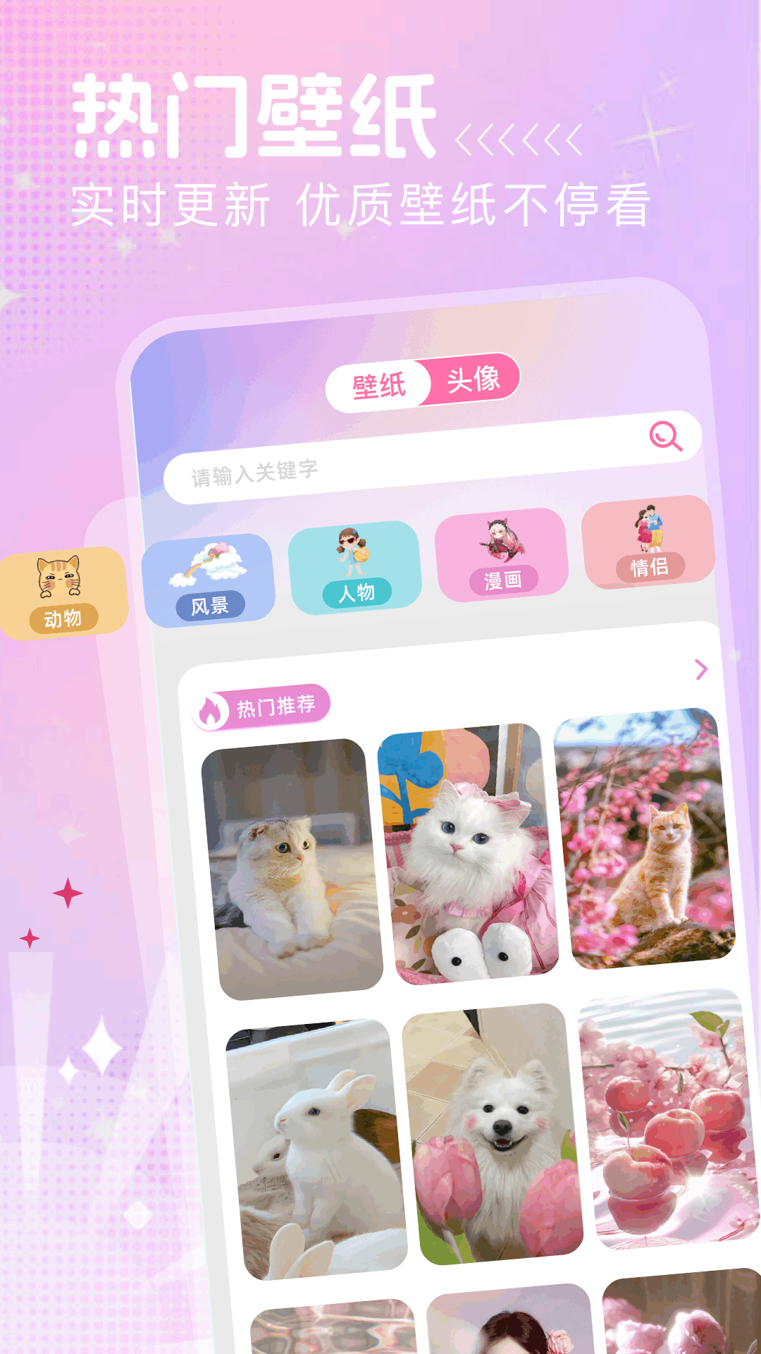 神图app 截图 1
