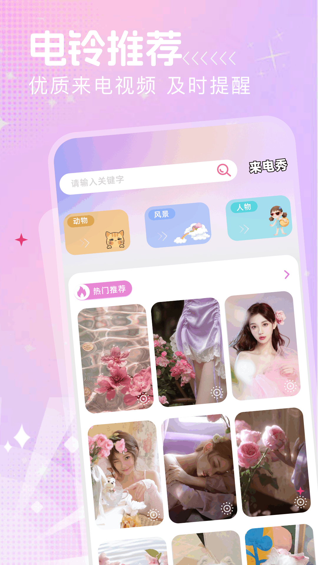 神图app 截图 3