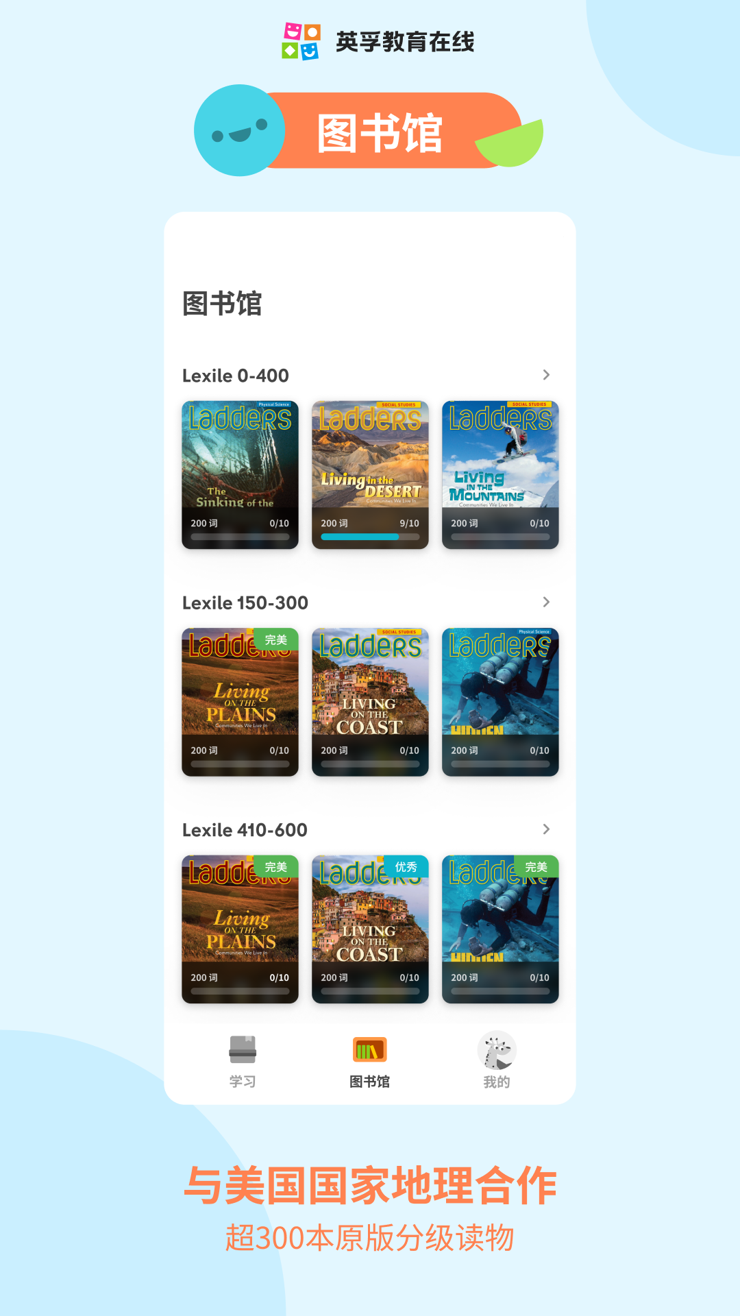 英孚乐学HD 截图 2