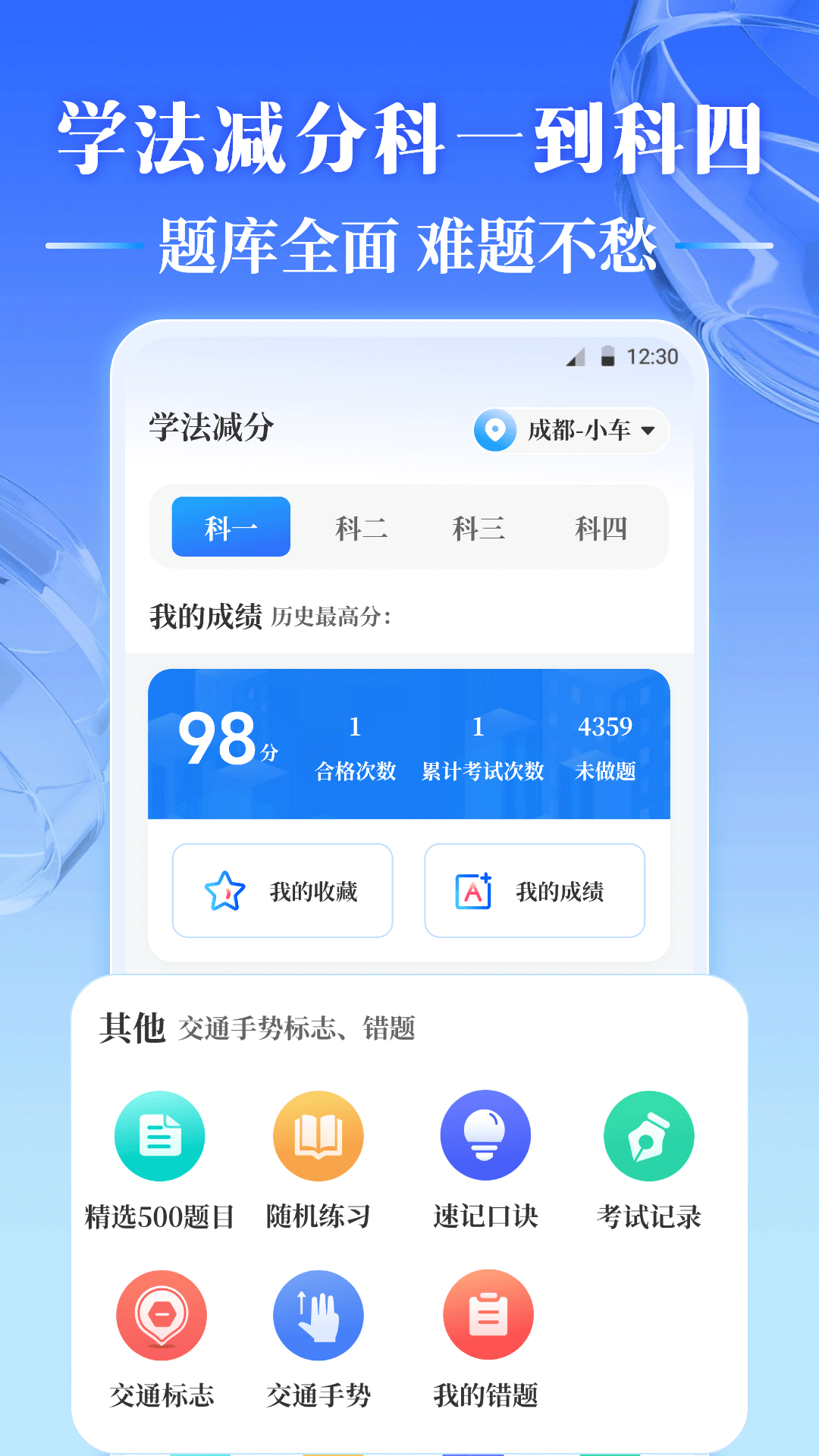 截图4