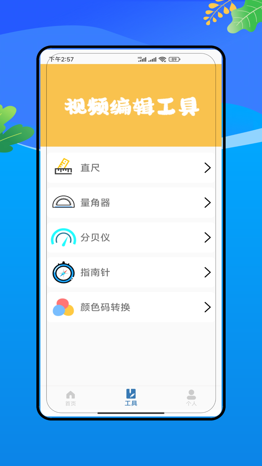 截图2