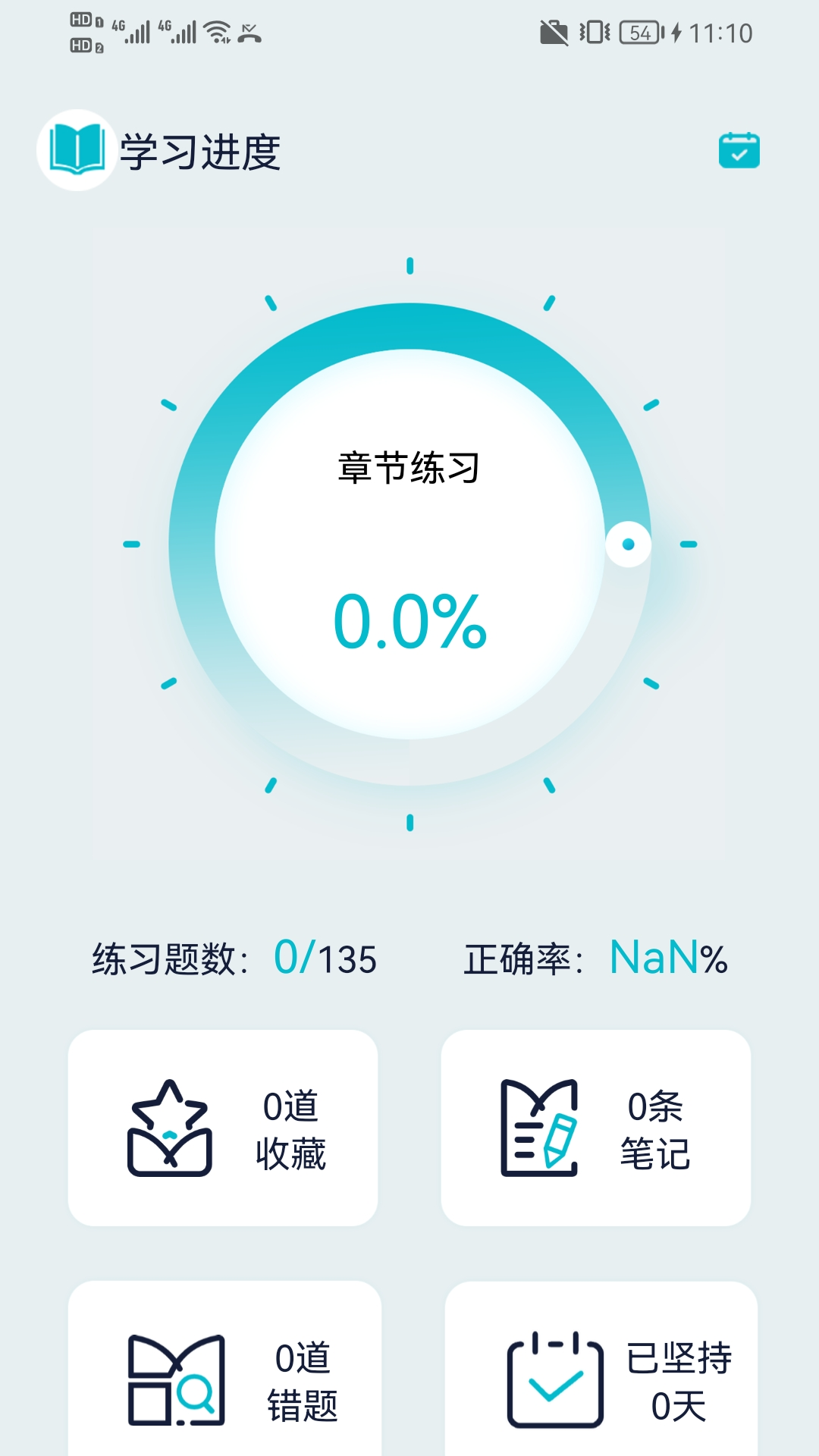 演出经纪人宝典 截图 2