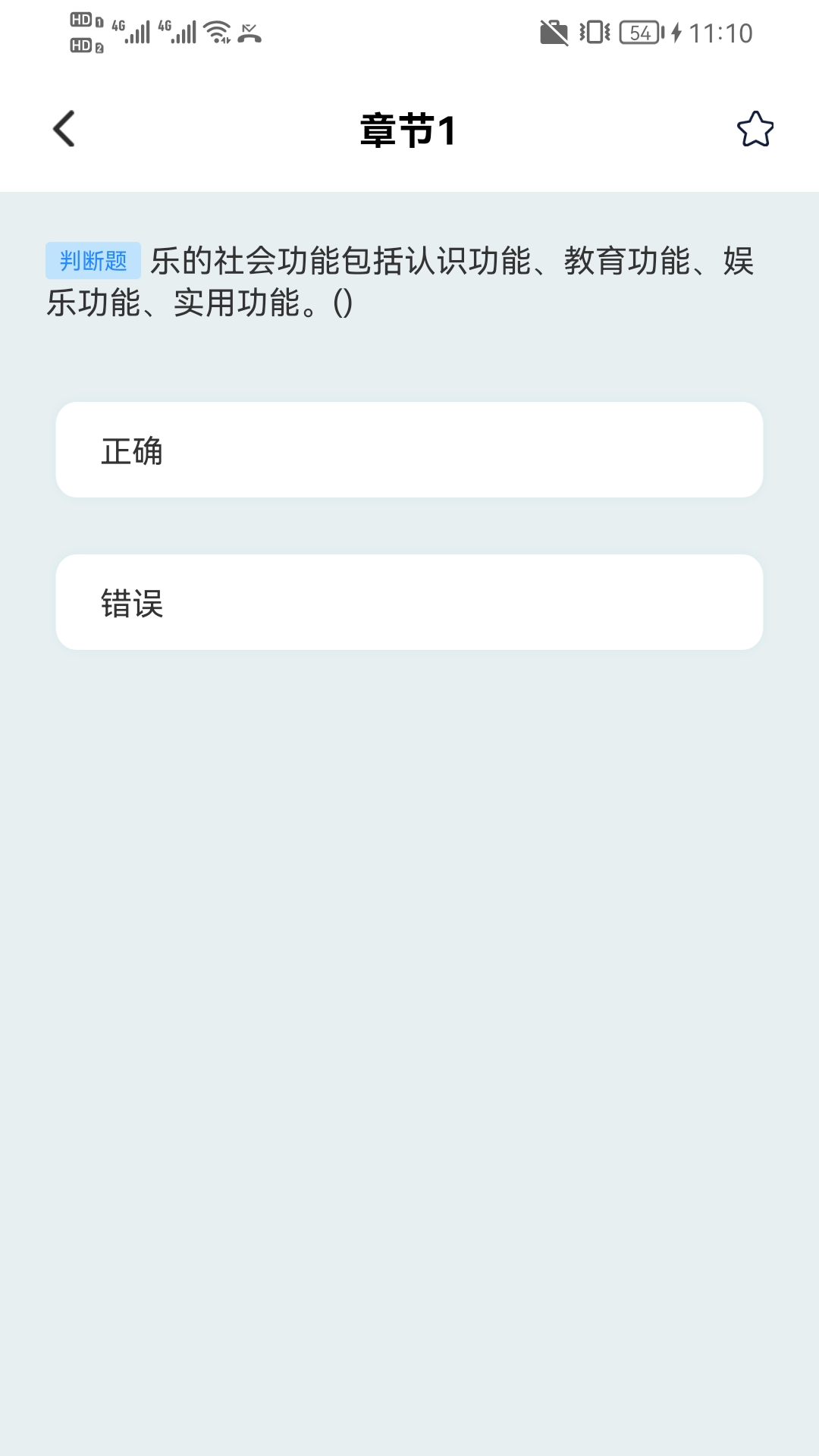 演出经纪人宝典 截图 4