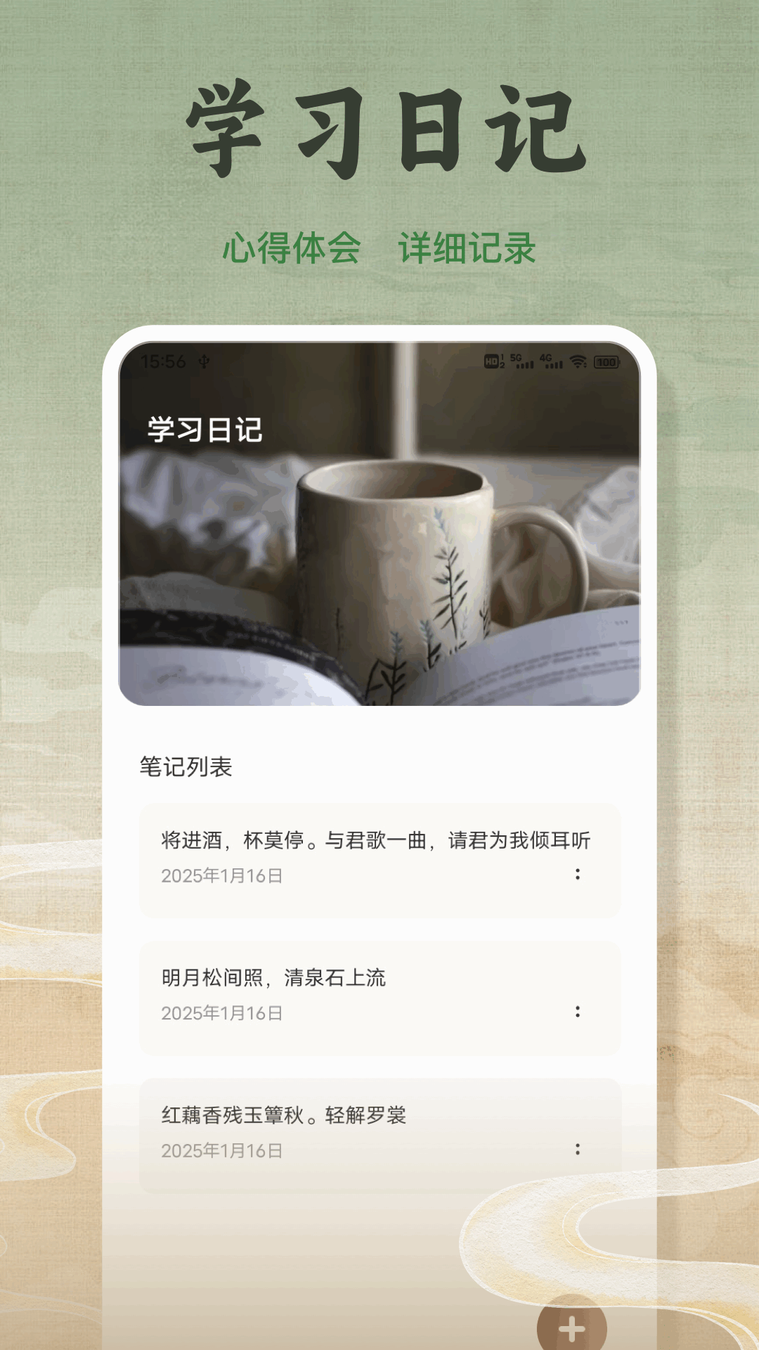 精读经 截图 2