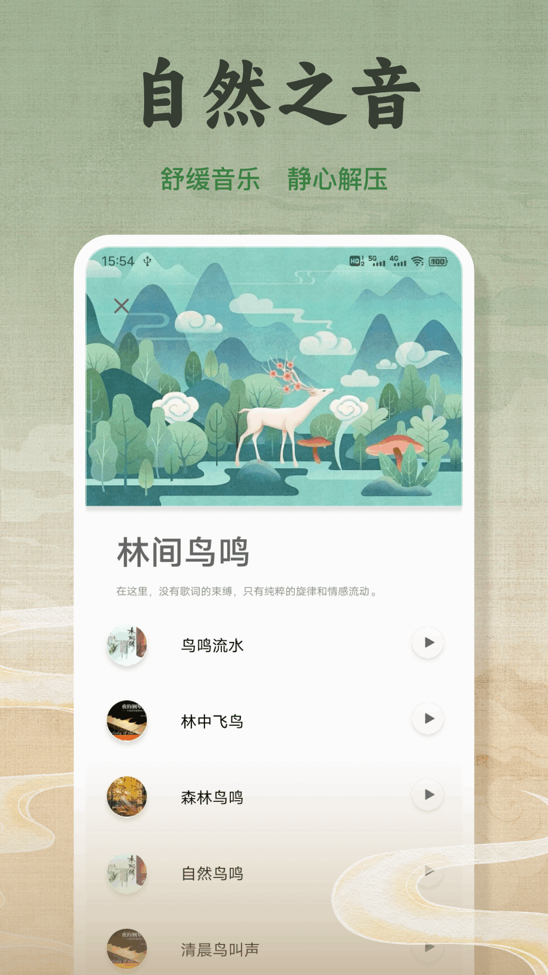 精读经 截图 4