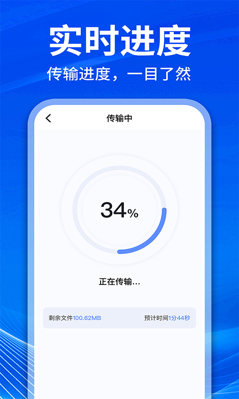 快传同步助手 截图 4