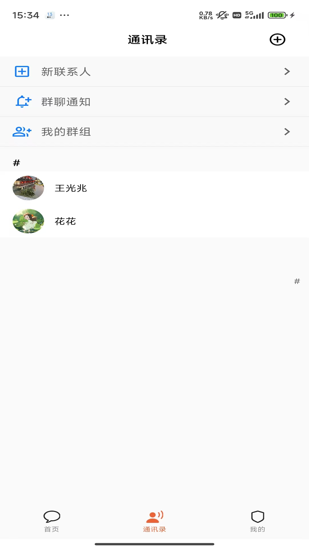 保安云 截图 3