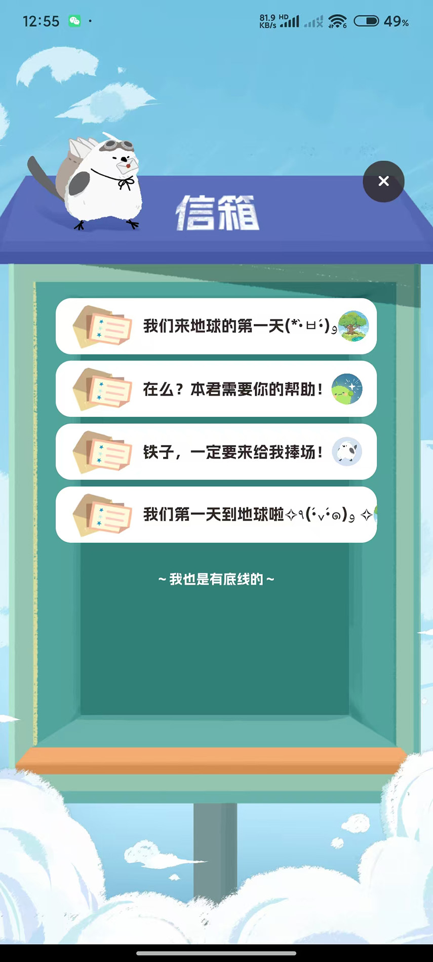 截图4