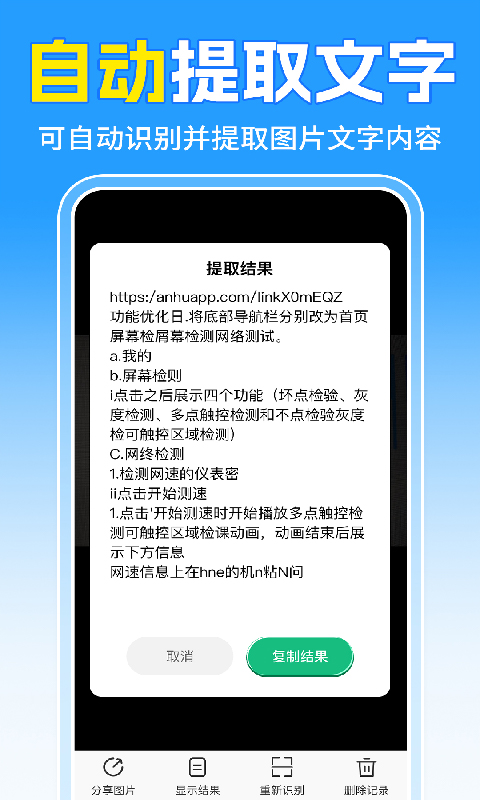 二维码扫速查 截图 3