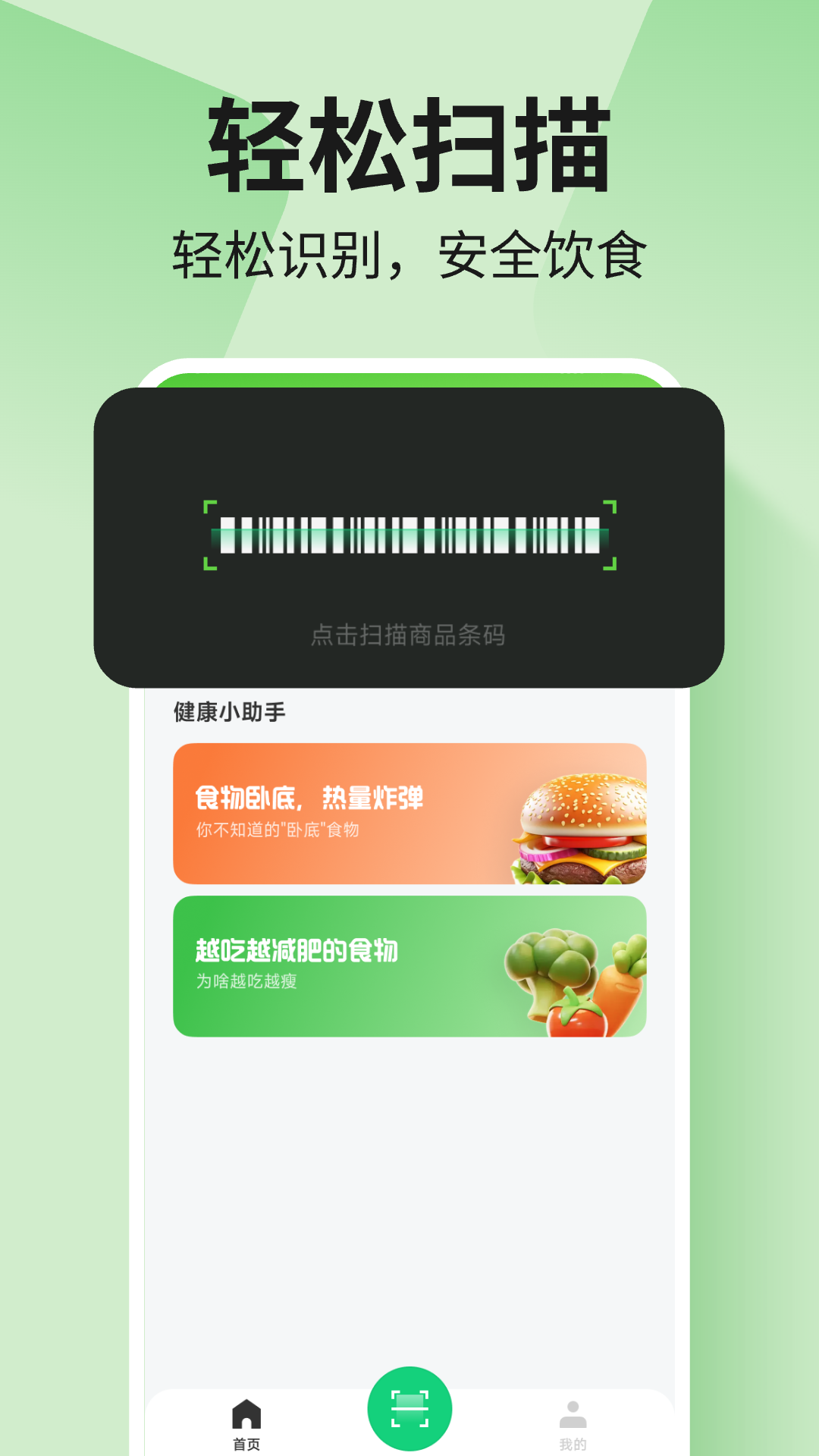 成分配料表查询 截图 1
