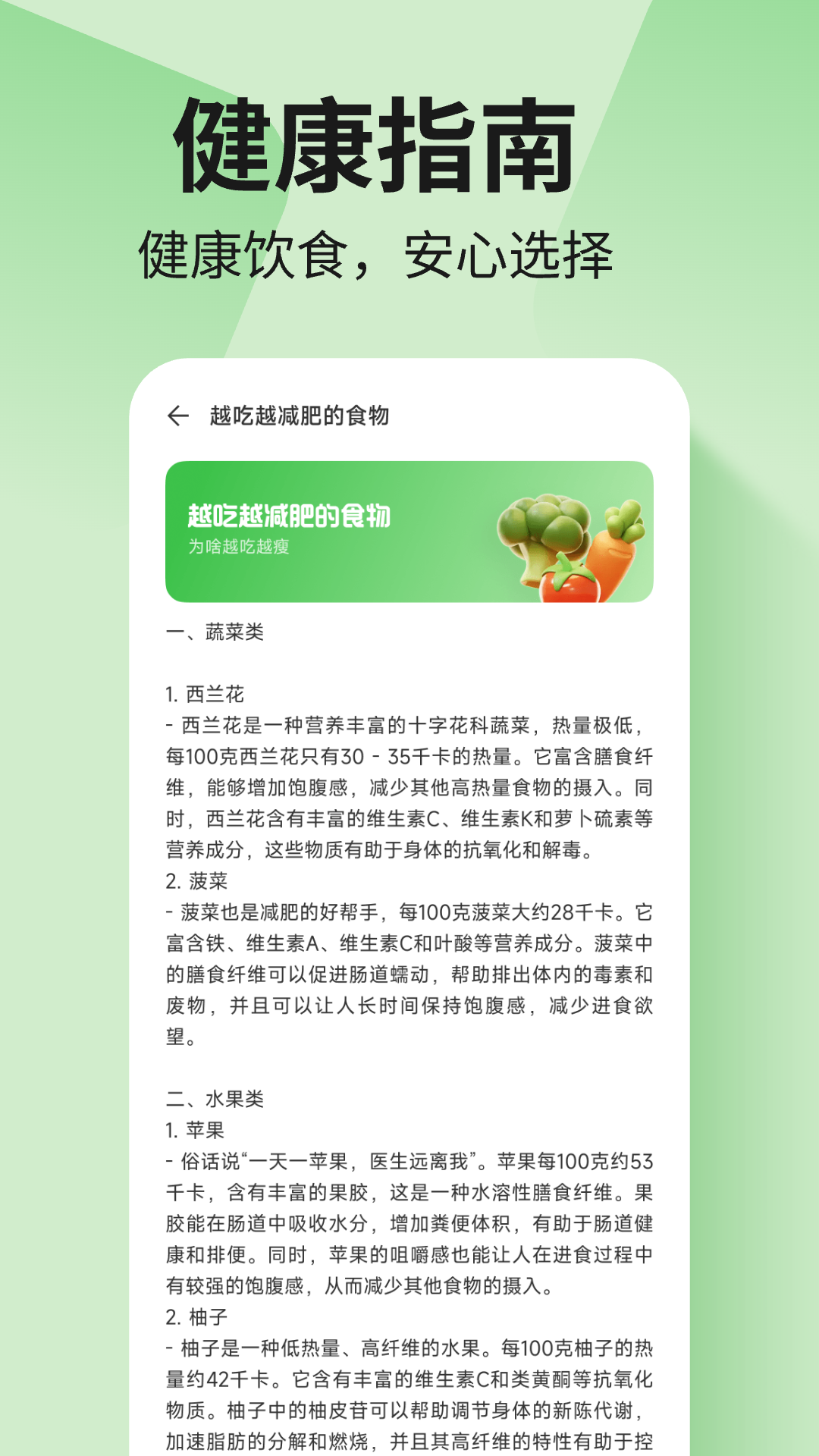 成分配料表查询 截图 4
