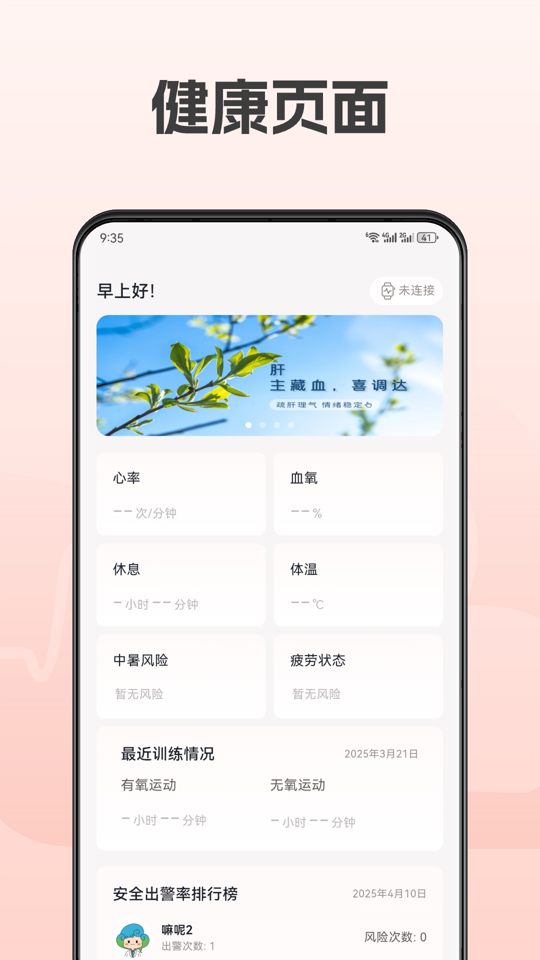 救援宝 截图 2