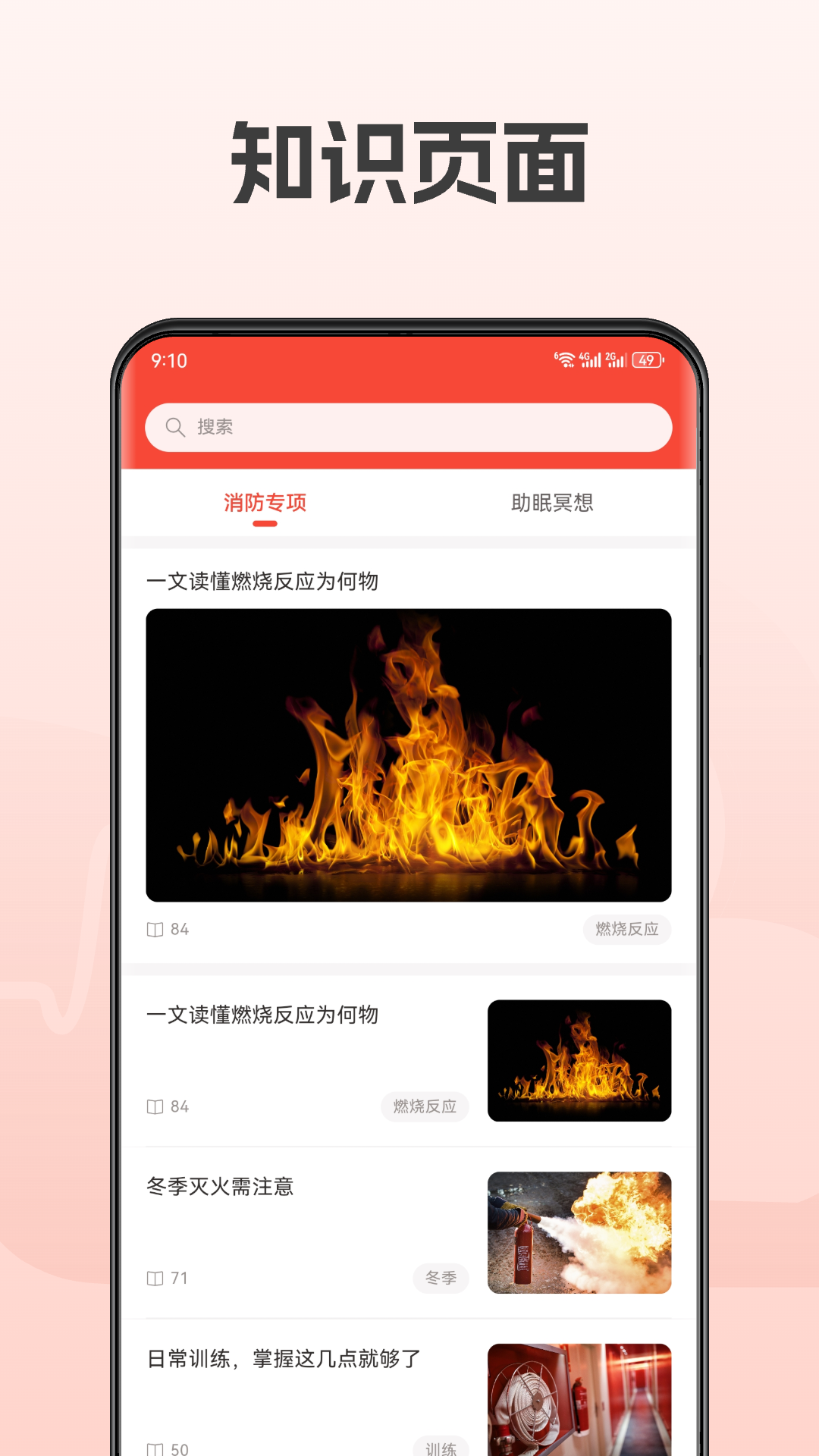 救援宝 截图 3