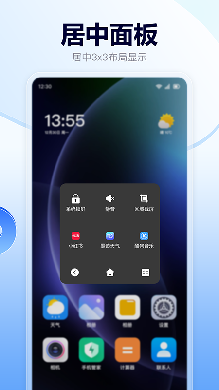 悬浮菜单快捷键 截图 2