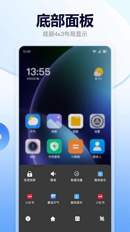 悬浮菜单快捷键 截图 3