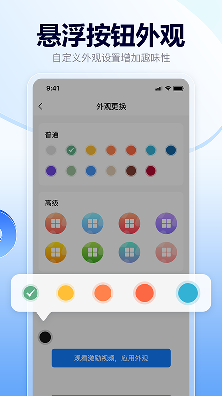 悬浮菜单快捷键 截图 5