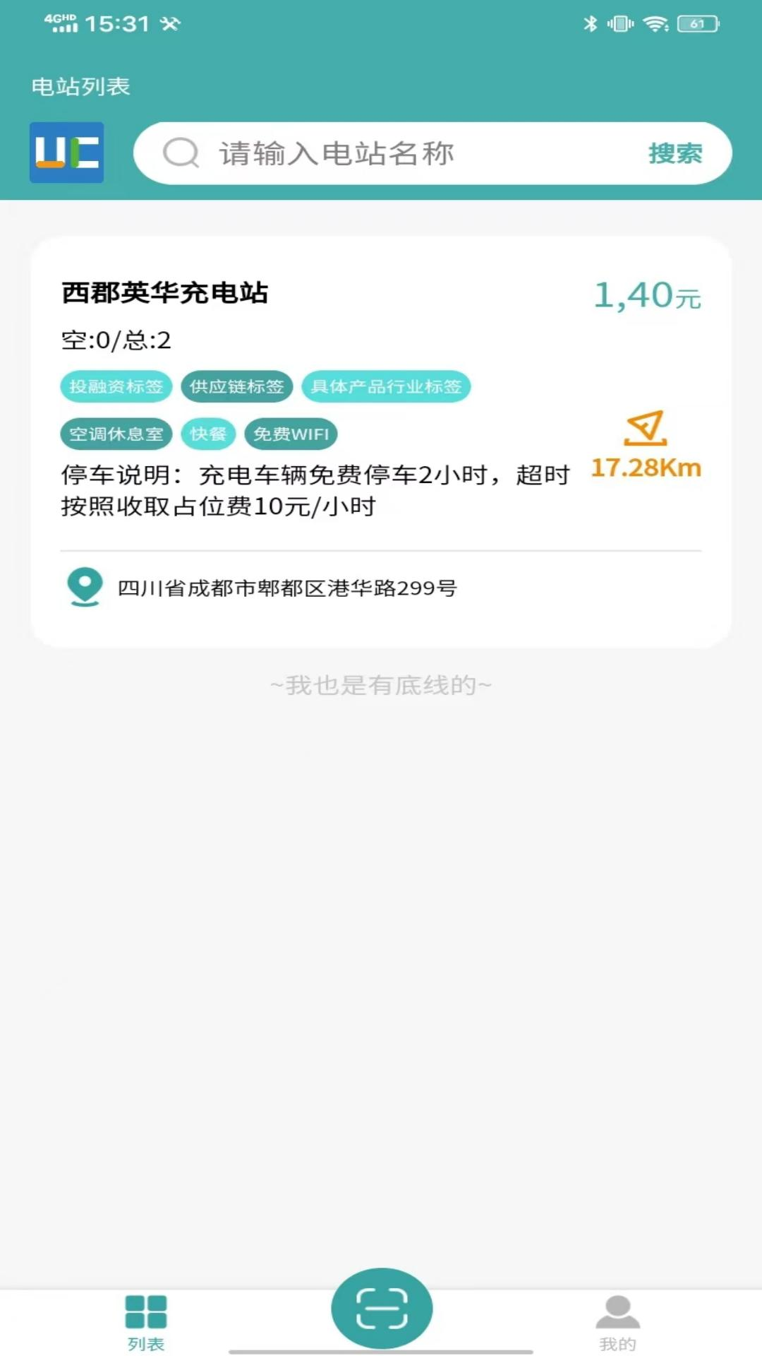 United Charger 截图 2