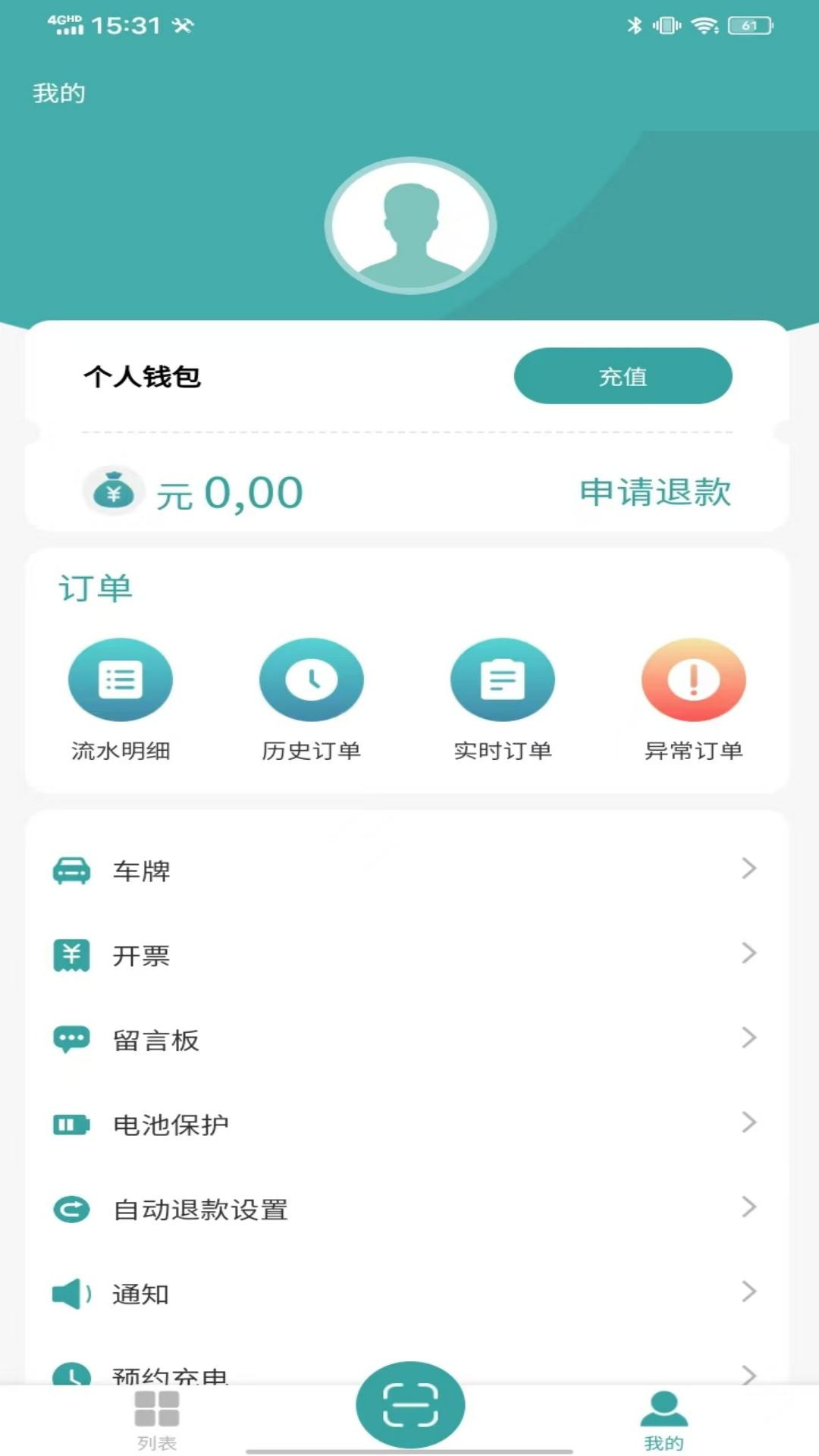 United Charger 截图 3