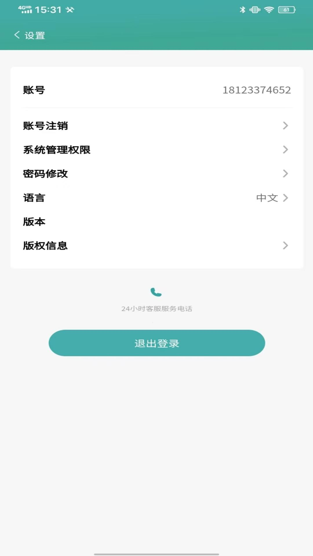 United Charger 截图 4
