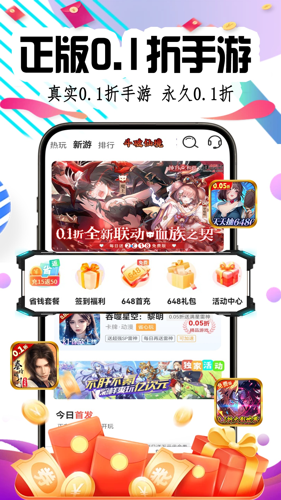 福利游乐园 截图 1