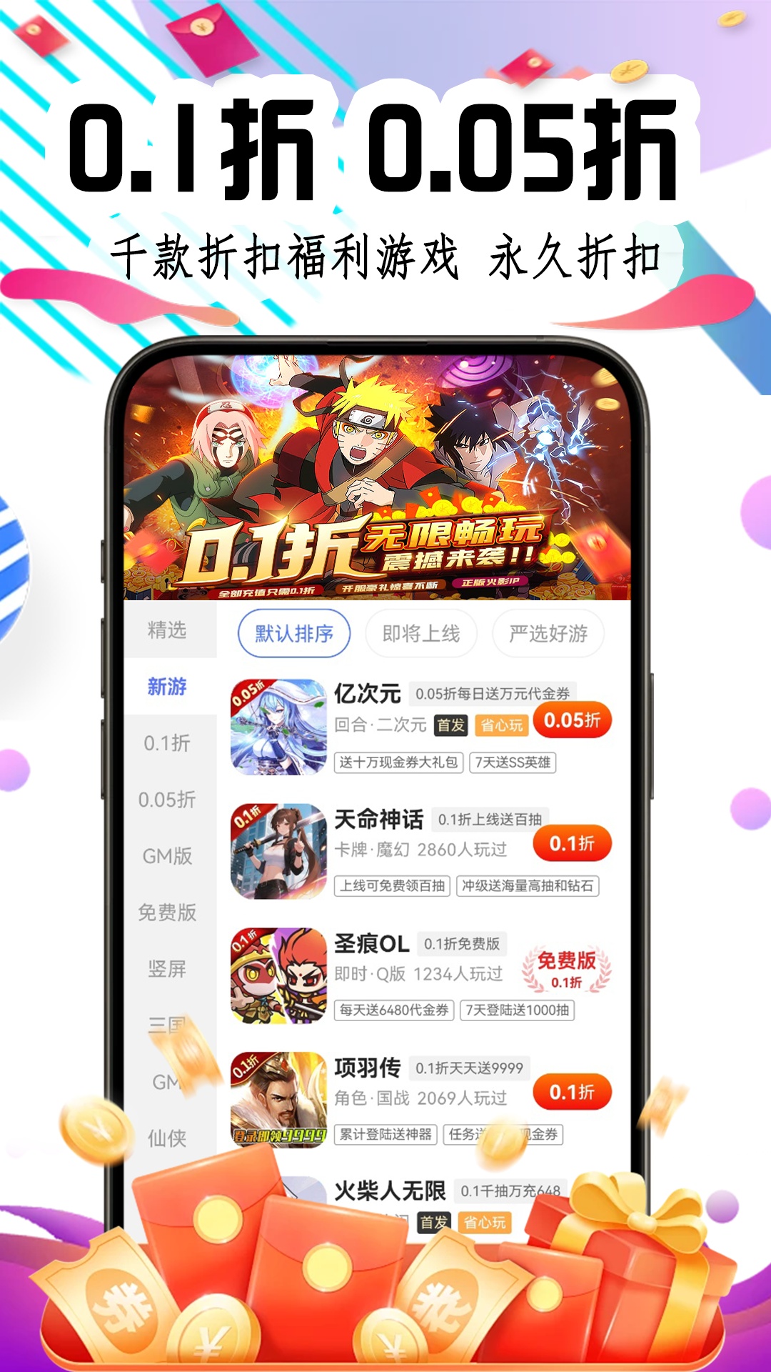 福利游乐园 截图 2