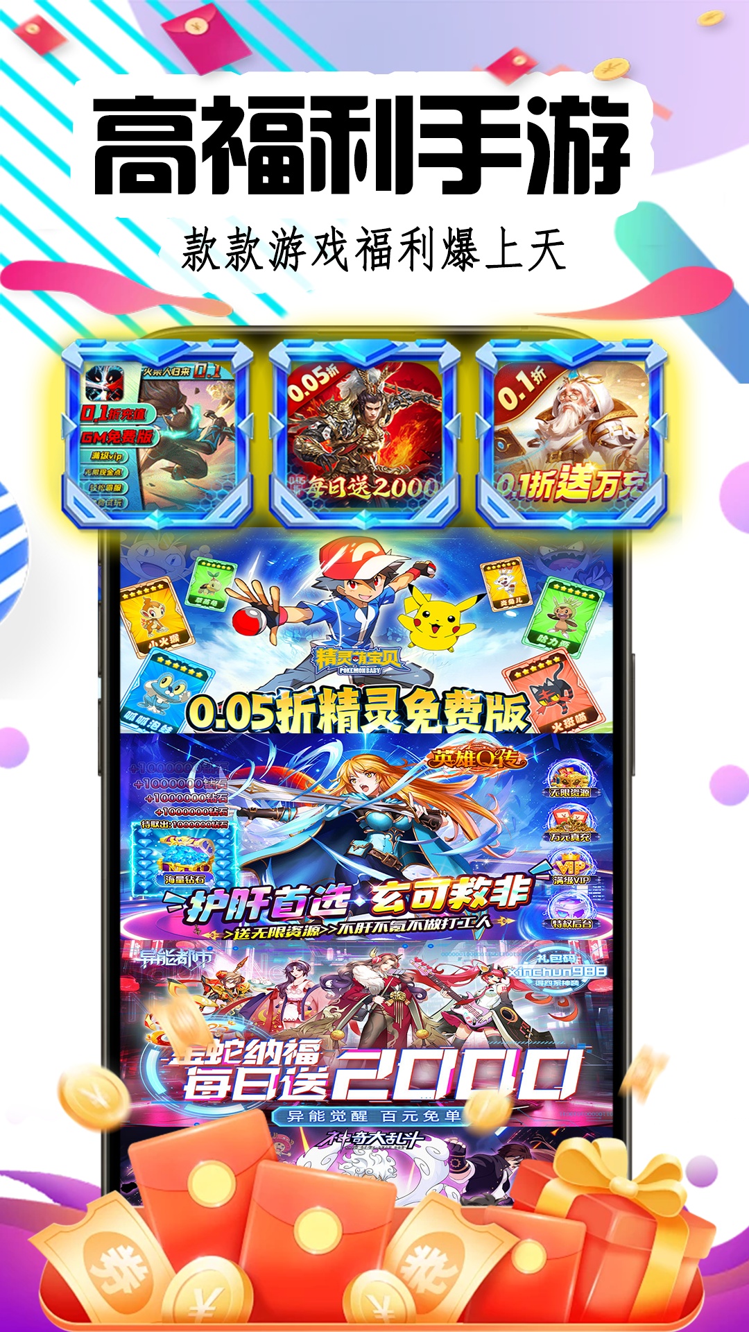 福利游乐园 截图 3