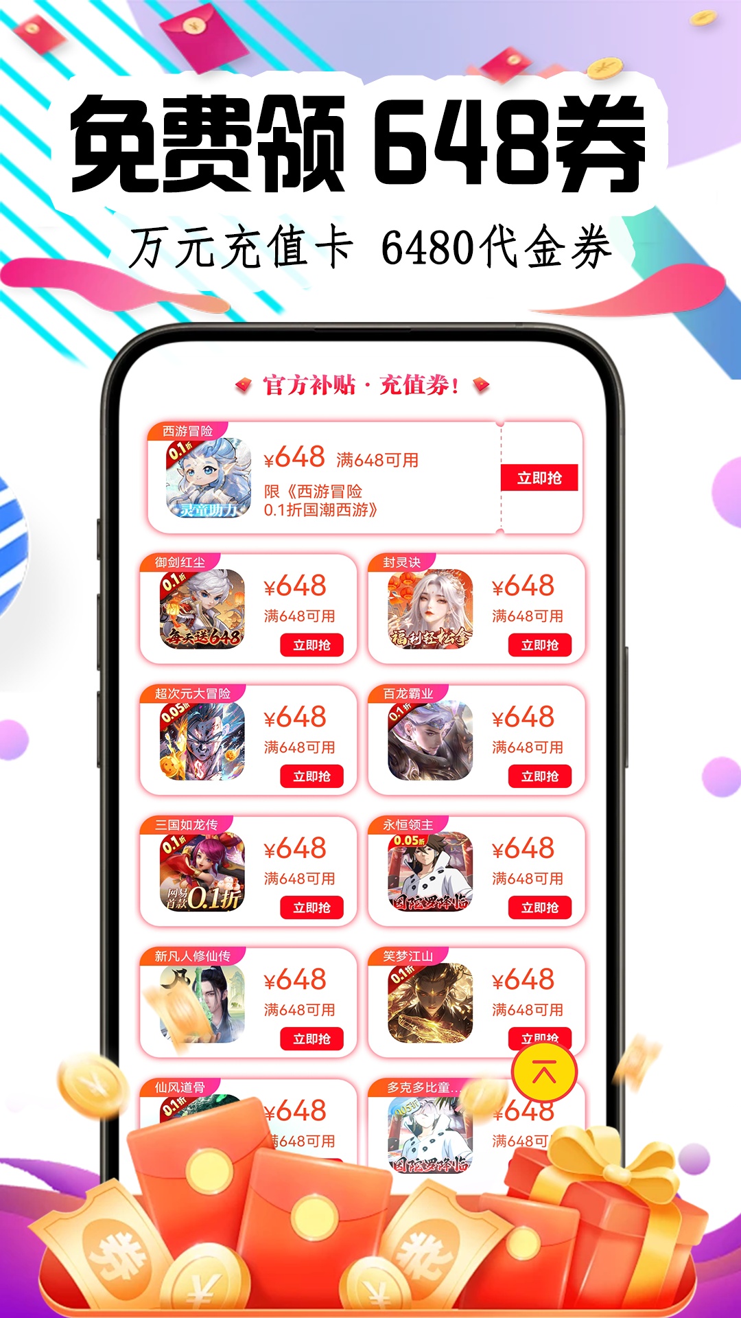 福利游乐园 截图 4