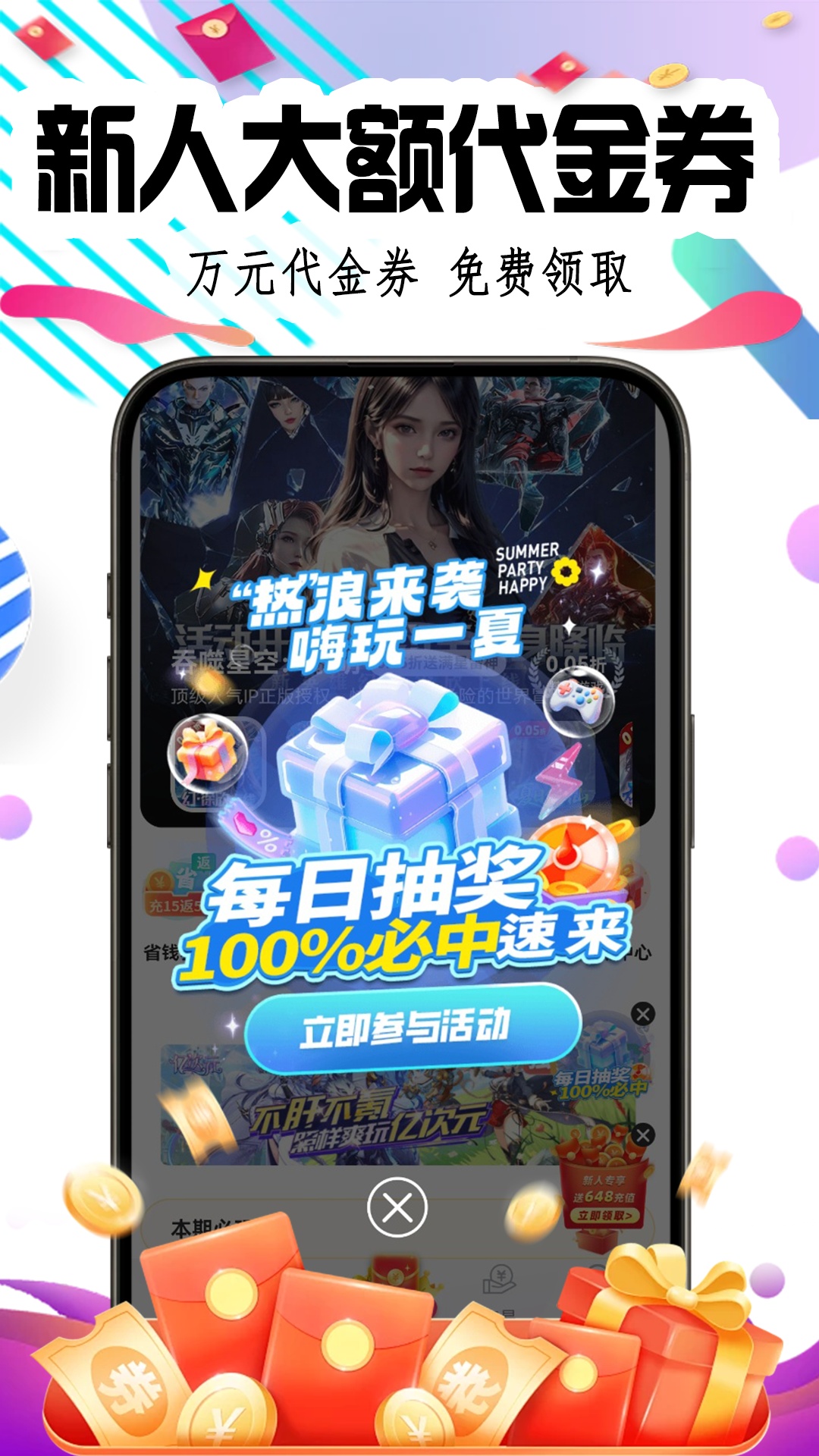 福利游乐园 截图 5
