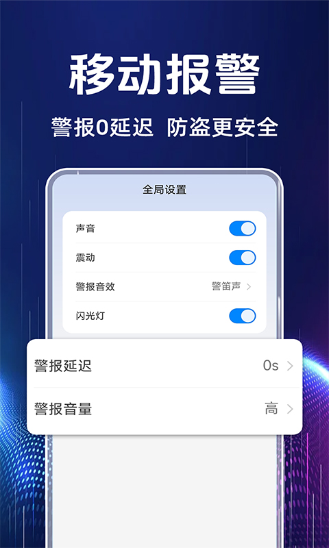 别动我的手机 截图 2