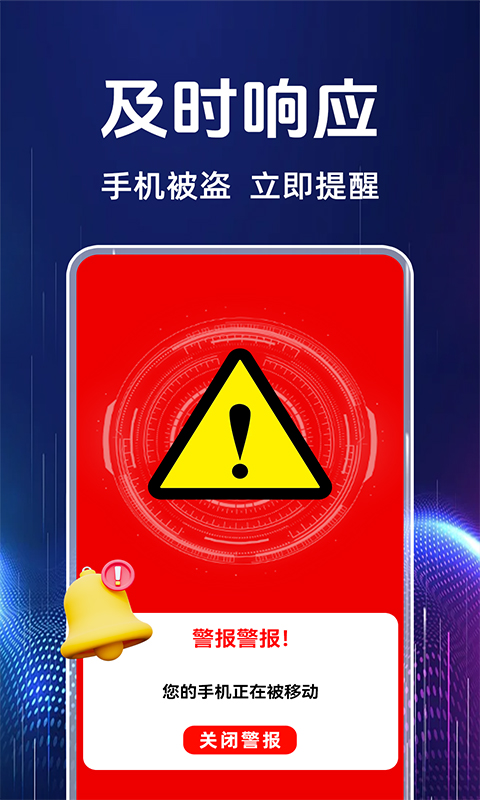 别动我的手机 截图 3