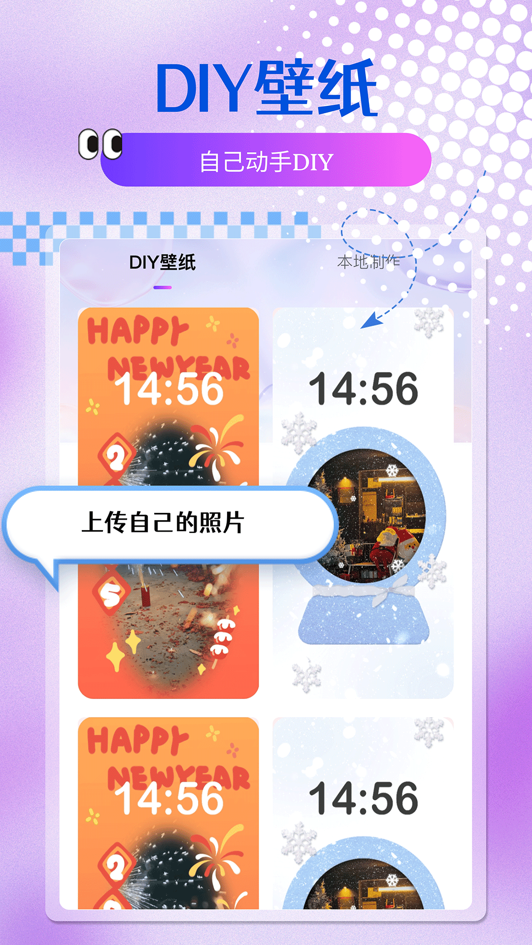 多元主题壁纸 截图 2
