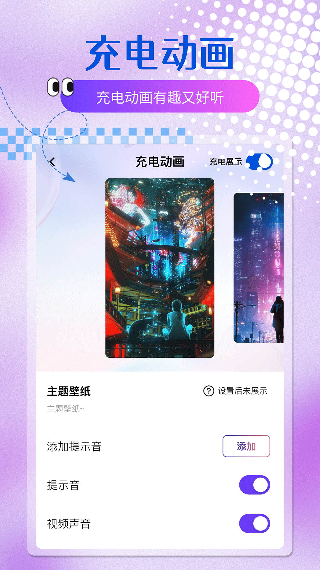 多元主题壁纸 截图 4