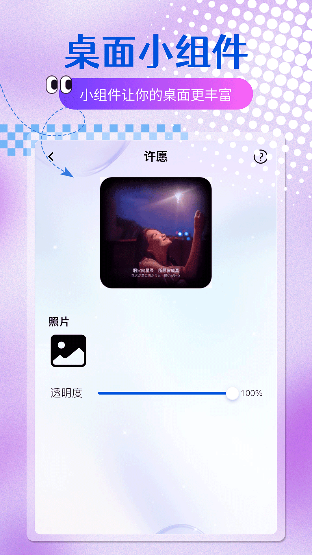 多元主题壁纸 截图 5