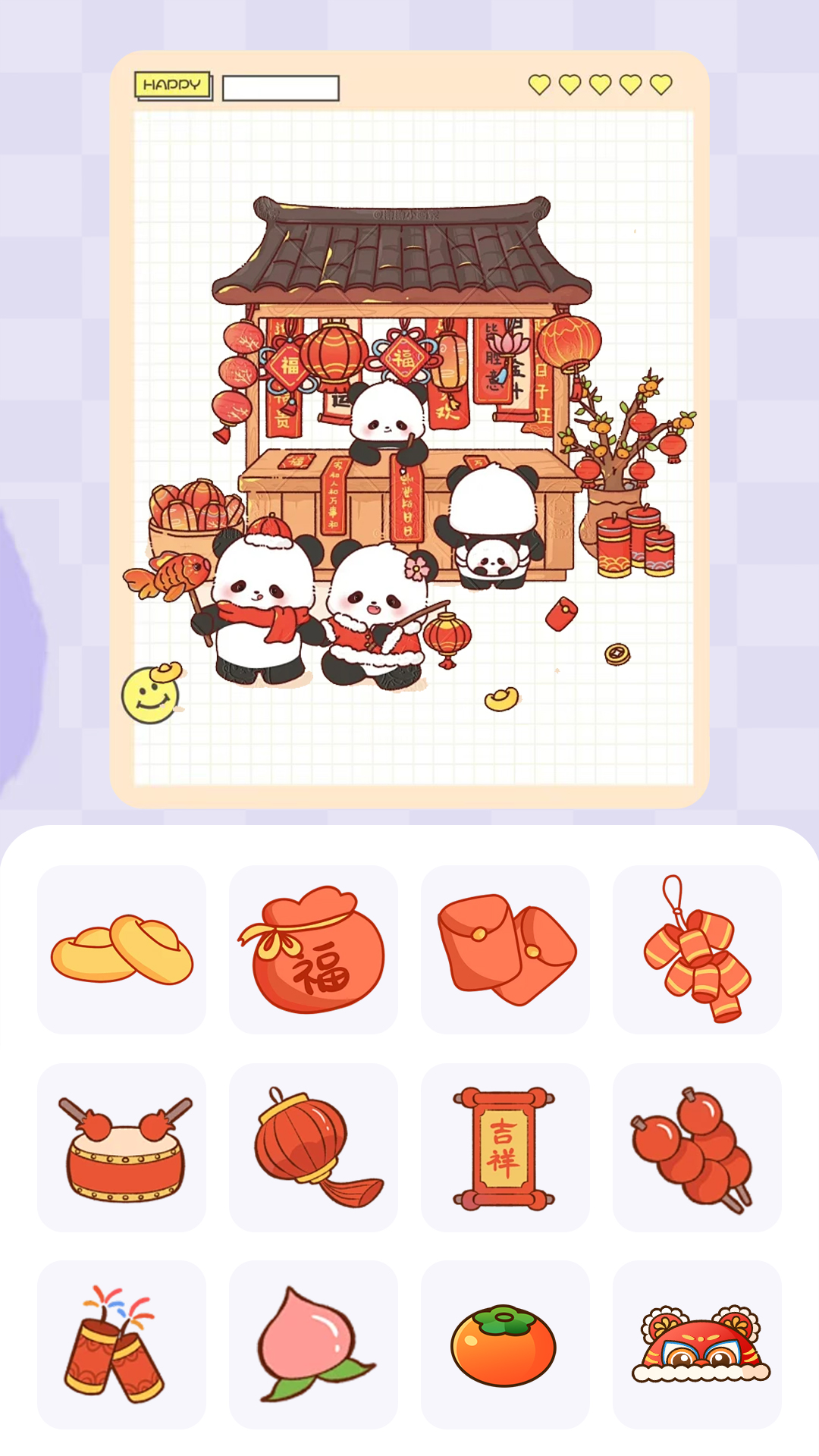 安静书手账贴纸 截图 1