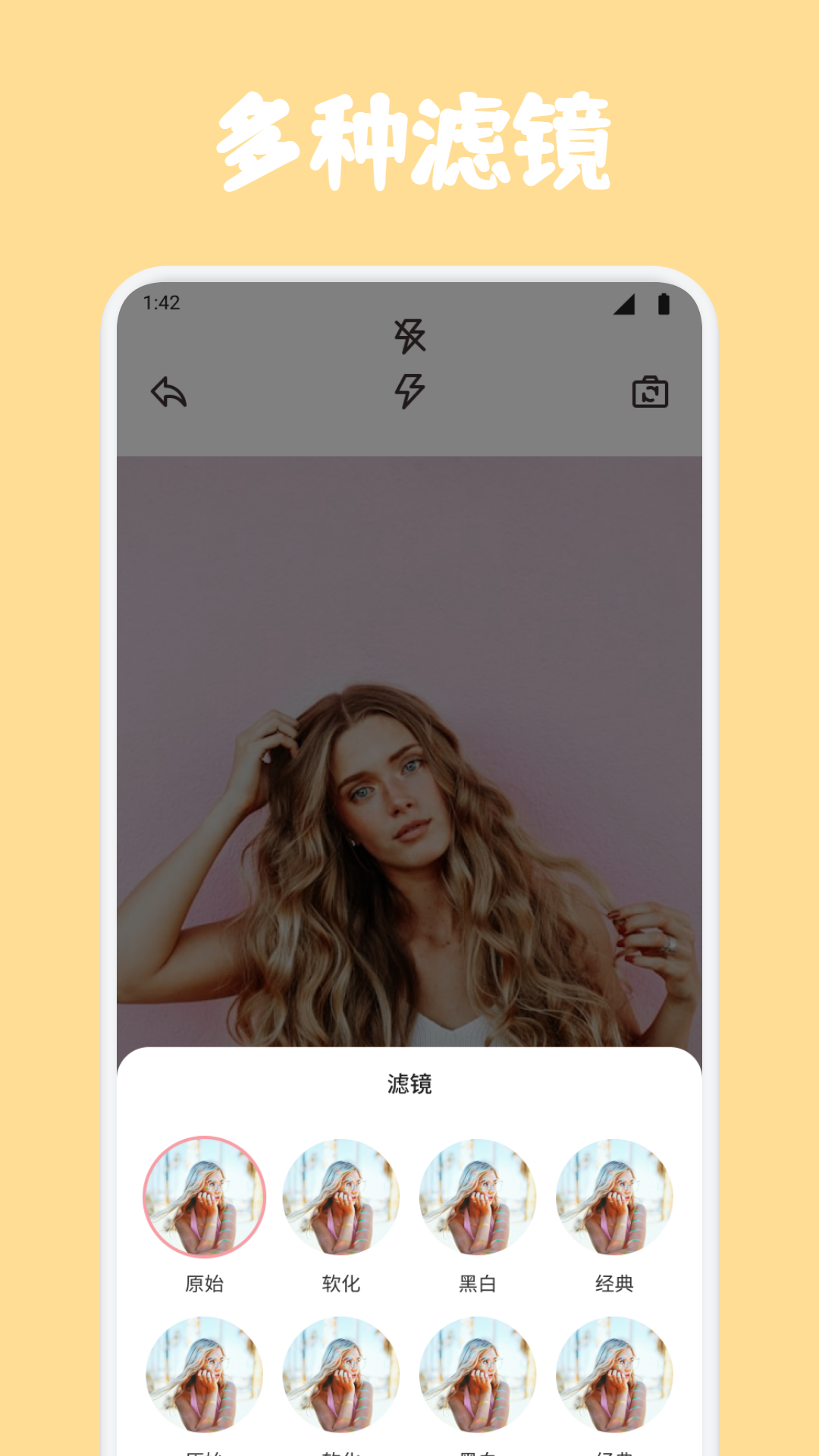 千金相机 截图 4
